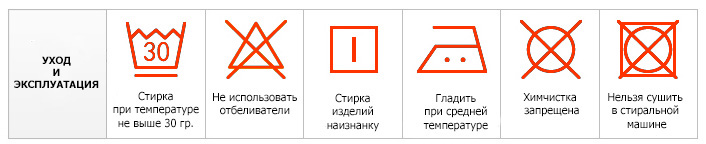 Уход и эксплуатация наших изделий Уход и эксплуатация наших изделий